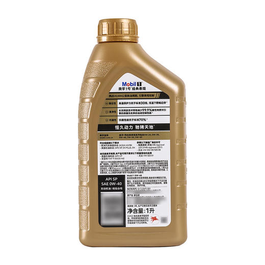 MM 山姆 美孚1号（Mobil 1）新加坡进口 经典表现 0W-40先进全合成发动机油 1L*12 商品图7