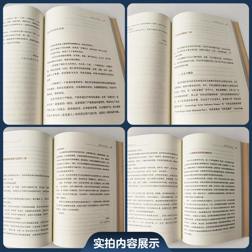 一个医生的序言三 郎景和 著 收录了他近年来为各类医学著作撰写的60余篇序言 以及部分最新发表的随笔文章中国协和医科大学出版社 商品图2