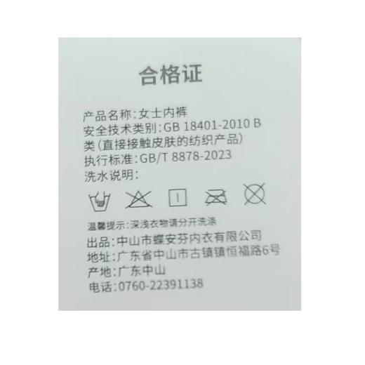 蝶安芬莫代尔高腰女内裤15677（下单请备注颜色） 商品图1