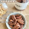 拾秋味·坚果系列 | 越南头茬腰果，南非碧根果，美国巴旦木，果香酥脆，自带奶香 商品缩略图4