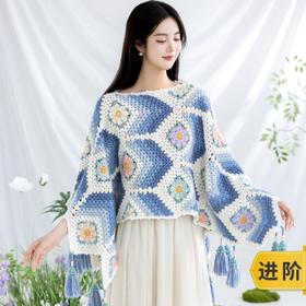 苏苏姐家半窗疏影多用披肩手工diy编织钩针毛线团自制披肩材料包