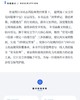 建筑施工安全常见问题掌中宝 商品缩略图3