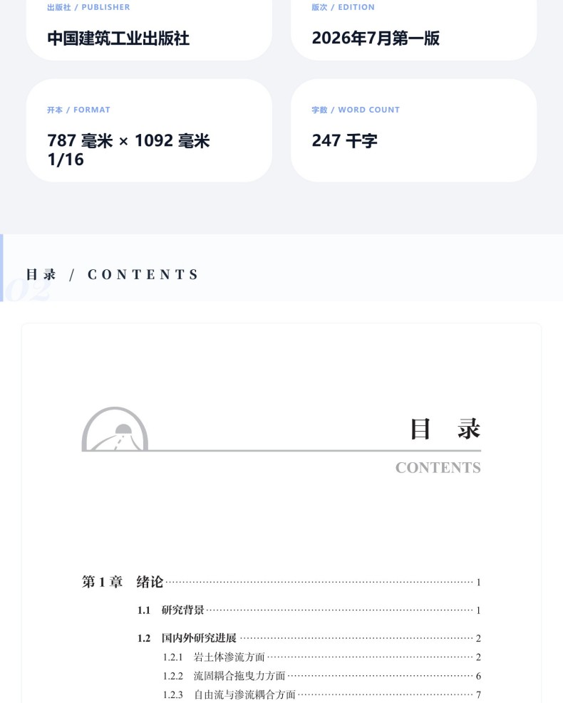 图书详情页_04(2).jpg