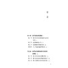 数字时代纪检监察理论与实践若干问题研究  岳智慧 著 法律出版社 商品缩略图2