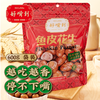 来自厦门的好嘴到鱼皮花生 商品缩略图1