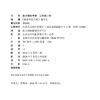 2026年秋 数学实验手册 2年级上册 二上 小学教辅 学生用书 江苏凤凰教育出版社 商品缩略图2