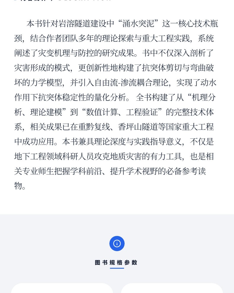 图书详情页_03(2).jpg