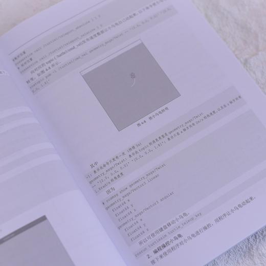 机器人与人工智能*  无人驾驶  人工智能 信息* 网络空间* 教材书 商品图4