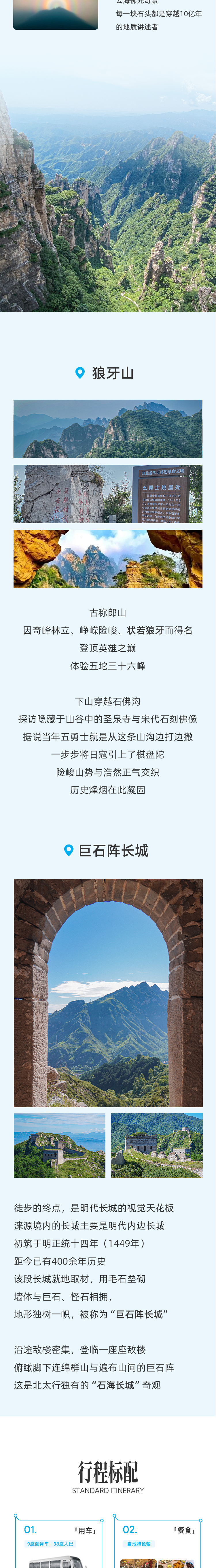 路线亮点 4