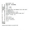 2026年 高中化学课本 选择性必修3 有机化学基础 选择必修三 普通高中教科书 江苏凤凰教育出版社 SJ XG 商品缩略图2