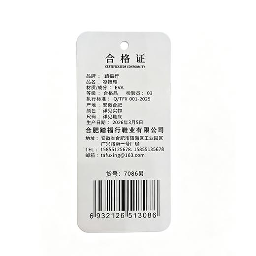 踏福行加大码男凉拖7086（下单请备注颜色） 商品图1