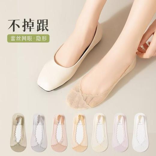 Sea Love女生隐形袜SL072 商品图0