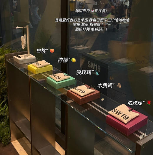 韩国订单sw十九香包香氛香薰片香囊081108 商品图5