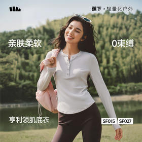 【蕉下精选】蕉下女士肌底打底衫（亨利领、初暖）SF02726