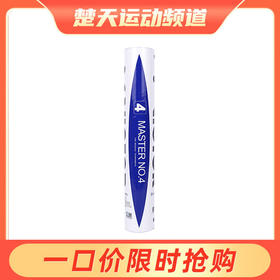 威克多VICTOR羽毛球12只装鹅毛球比赛训练用球大师4号 MS4羽毛球