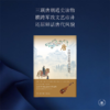 唐 中国历史的黄金时代 荣新江 辛德勇孟 宪实 等著 三联书店 商品缩略图1