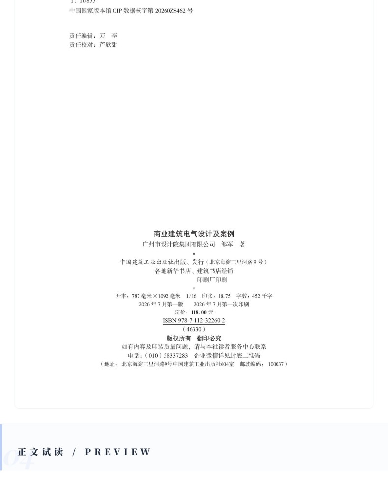 图书详情页_08.jpg