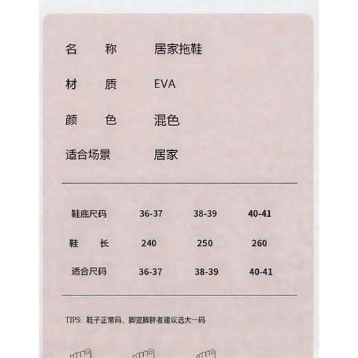 顺福德柔梦居家女凉拖B2729（下单请备注颜色） 商品图1