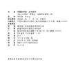 2025年 凤凰新学案 高中数学  苏教版 选择性必修第二册 高中教辅  核心素养版 江苏凤凰教育出版社 商品缩略图2