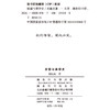 康德与美学史 商品缩略图1