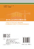 建筑施工安全常见问题掌中宝 商品缩略图1