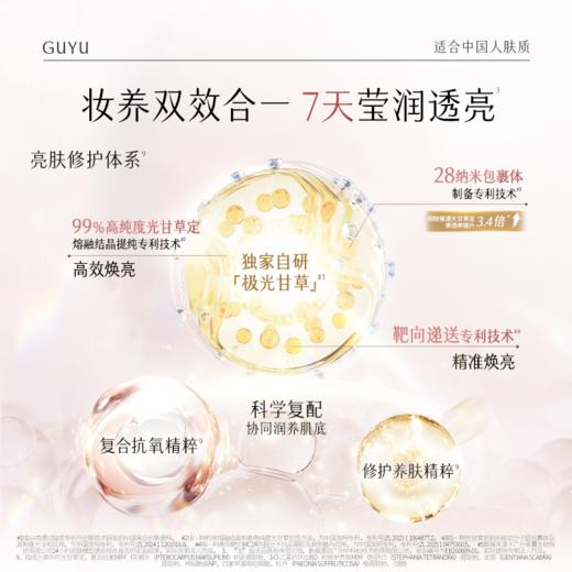 【双11囤货金喜】谷雨香体泡泡素颜霜 云朵泡泡身体素颜慕斯100ml 全身自然提亮养肤防水防汗免卸 商品图6
