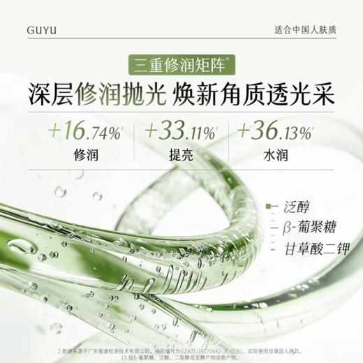 【双11囤货金喜】谷雨抛光气泡水 净油平衡抛光气泡水 控油爽肤水湿敷去闭口细毛孔喷雾 商品图6