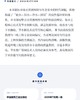 水资源利用与节水新技术 商品缩略图3
