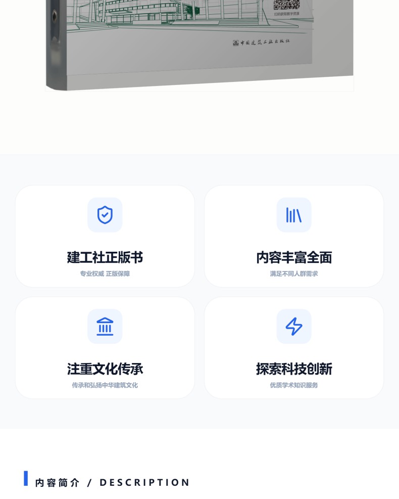 图书详情页_02.jpg