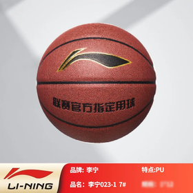 李宁日常篮球礼盒款LBQK023-1