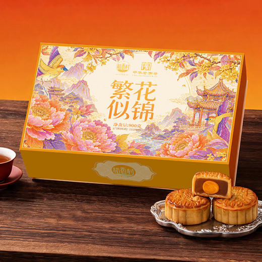 【团圆中秋】中华老字号 稻香村 繁花似锦 900g★棒棒糖优选 商品图0