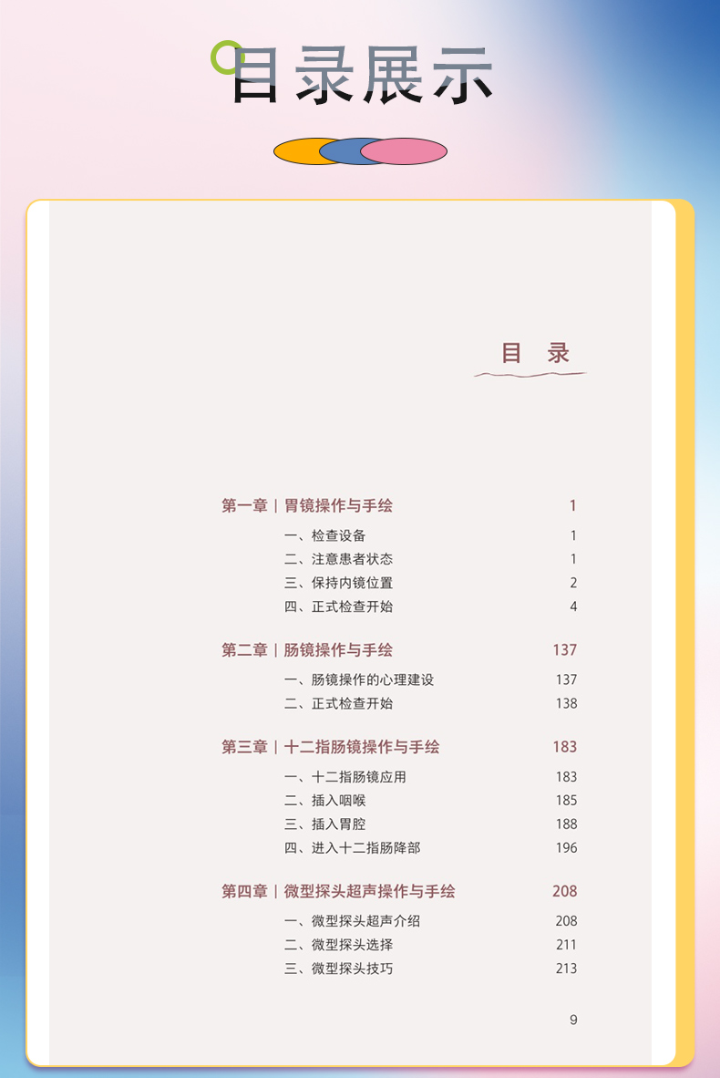 外科4-恢复的_07.jpg