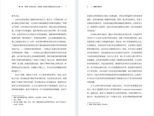 康德与美学史 商品图4