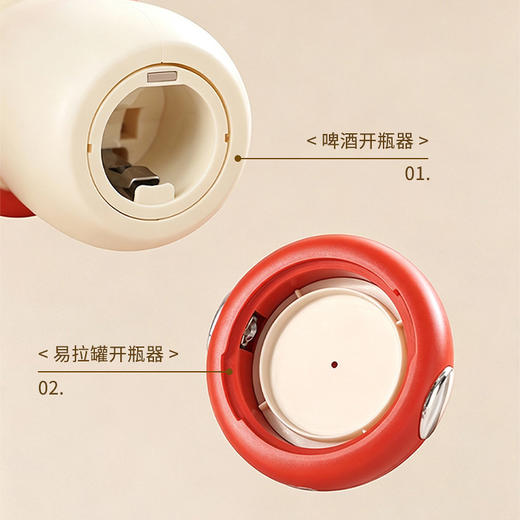 摩登主妇二合一蘑菇开瓶器多功能啤酒起子家用磁吸易拉罐开盖神器 商品图1