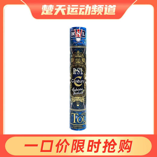 RSL亚狮龙羽毛球比赛训练飞行稳定鹅毛球CENTURY比赛用球百年纪念款 商品图0