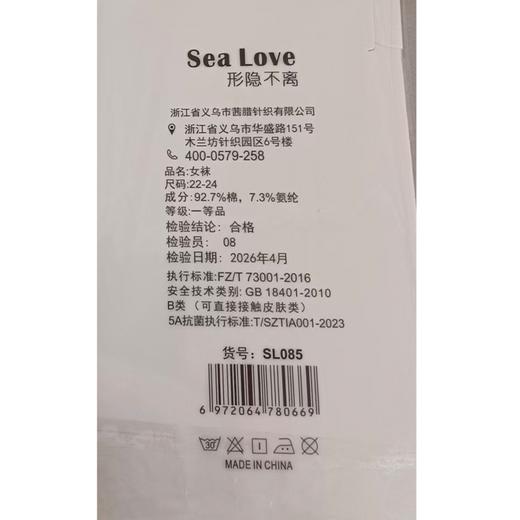 Sea Love女生隐形袜SL085 商品图1