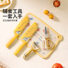 摩登主妇菜板面板防霉抗菌家用食品级案板厨房专用切菜辅食小砧板 商品缩略图4