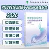 胃食管反流病专病中西医标准数据集 2026 刘震 张红 主编 通用数据集 专病常规数据集等 9787567929685中国协和医科大学出版社 商品缩略图0