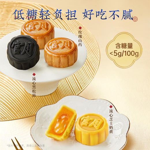 【团圆中秋】官栈 低糖花胶月饼礼盒 400g★棒棒糖优选 商品图1