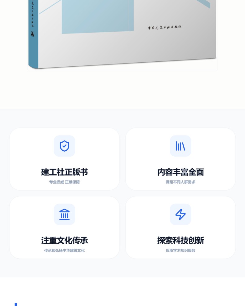 图书详情页_02.jpg