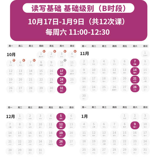 2026年 秋季班 国际初中英文读写基础课 商品图1