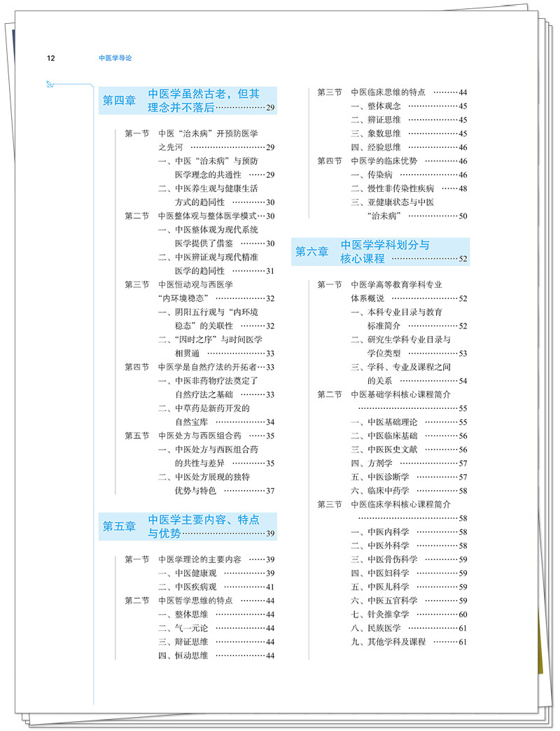 目录2.jpg