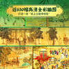 《中国古代典籍全书》| 一本书装下311部中华典籍，你的第一本古籍入门指南 商品缩略图4