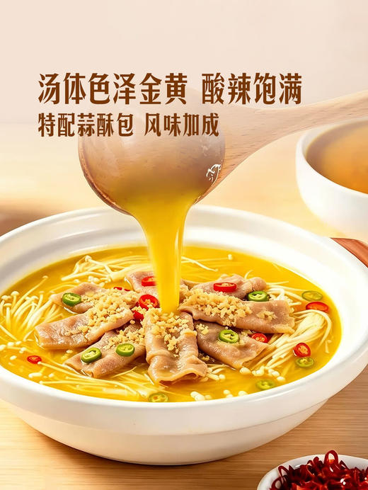 MM 山姆 Member's Mark 酸汤风味料理调味料 95g（酱料包90g+蒜酥包5g）*3/5份 商品图5