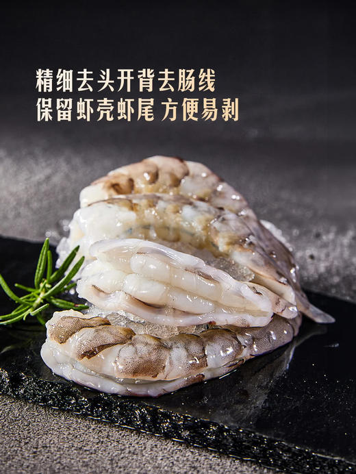 MM 山姆 Yummy Tale泰国进口 生冻去头开背白虾 1kg 商品图4
