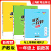 新版 2026秋每天一刻钟小学语文数学英语一二三四五年级12345年级上册 配套新教材同步训练课内课外拓展训练 上海教育出版社 商品缩略图2