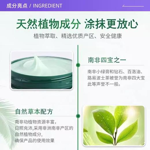 VEEROX南非原装进口小绿膏｜香樟芦荟修护霜 50ml 晒后急救 保湿修护 舒缓止痒 干皮干裂救星 深层保湿软化角质 全家适用 商品图1