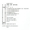 2026年 高中生物学课本 必修2 遗传与进化 苏教版 普通高中教科书 必修二 江苏凤凰教育出版社XG 商品缩略图2