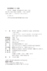 春华秋实  茂郁满径：美中教育机构（ESEC）在华四十五年（1981—2025） 孔寒冰 著  北京大学出版社 商品缩略图1