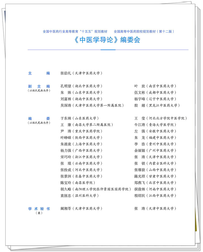 编委.jpg
